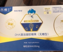 彤博士华药孕婴童DHA藻油凝胶糖果是真的吗？