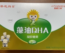 葵花向日藻油DHA凝胶糖果价格对比