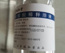 冰醋酸稀释溶液是真的吗？