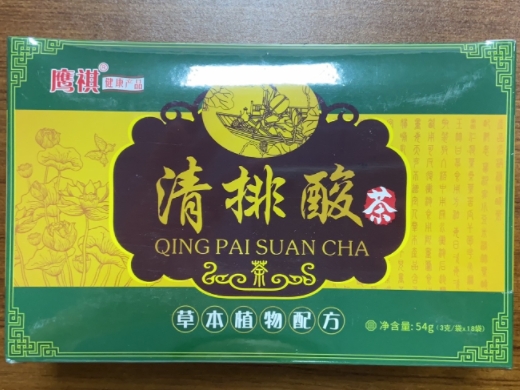 清排酸茶(代用茶)