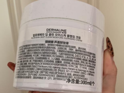 德媄娜芦荟卸妆膏