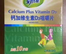 常态美牌钙加维生素D3咀嚼片(劲维)价格对比