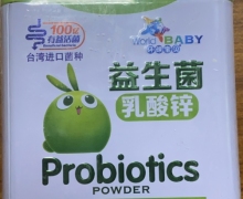 环球宝贝益生菌乳酸锌价格对比 100g 江西三诚