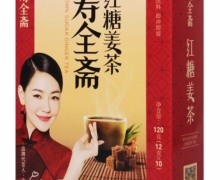 寿全斋红糖姜茶(固体饮料)价格对比