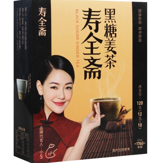 黑糖姜茶(固体饮料)