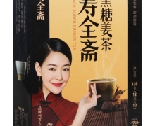 寿全斋黑糖姜茶(固体饮料)价格对比 10袋
