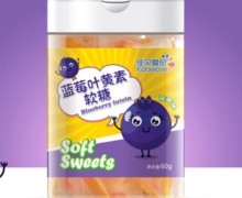 佳贝爱尼蓝莓叶黄素软糖是真的吗？