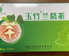 玉竹牌兰葛茶价格对比