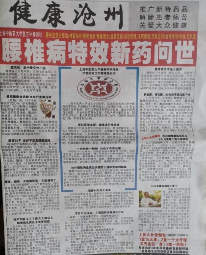 复方补骨颗粒