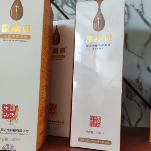 富嘉康中草药植物修复液
