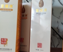富嘉康中草药植物修复液是真的吗？