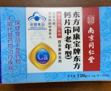 南京同仁堂东方钙片(中老年型)价格对比 60片