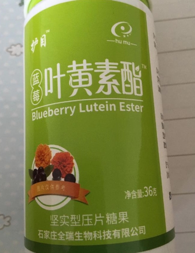 护目蓝莓叶黄素酯坚实型压片糖果