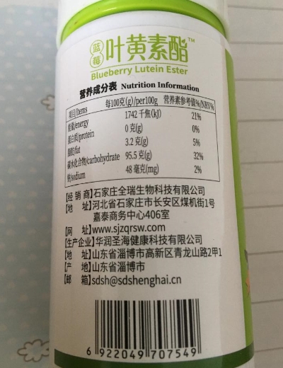 护目蓝莓叶黄素酯坚实型压片糖果