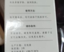 津妆20160026是真的吗？