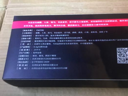 圣霸男肽