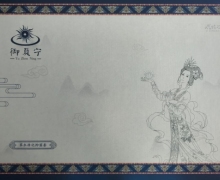 御貞宁草本抑菌套是真的吗？