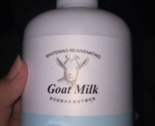 忆香缘山羊奶烟酰胺嫩肤沐浴露是真的吗？