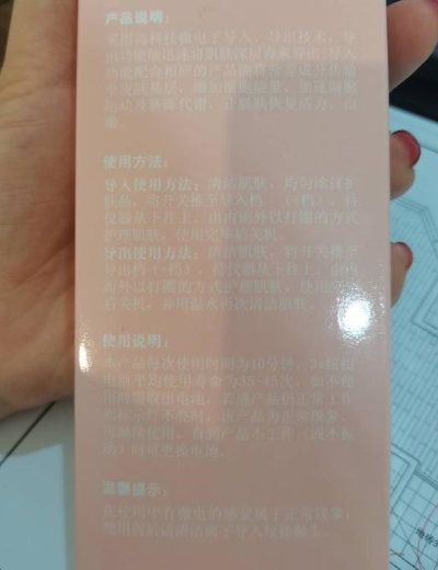 多功能美容导入仪