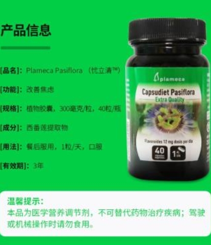 忧立清