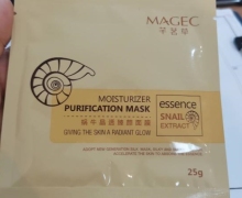 芊茗草蜗牛晶透臻颜面膜是正品吗？