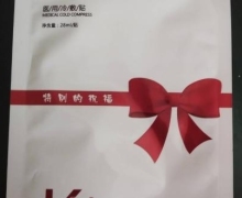 珂蜜美丽时光医用冷敷贴是真的吗？