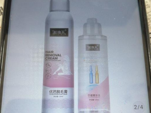 蜕唤美优芭脱毛膏