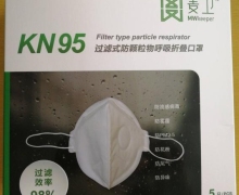 麦卫KN95过滤式防颗粒物呼吸折叠口罩是真的吗