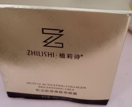 植莉诗肌活胶原焕肤亮颜霜