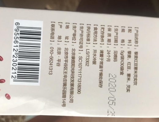 清湿汤藜麦红豆薏米芡实饮