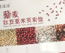 清湿汤藜麦红豆薏米芡实饮是真的吗？
