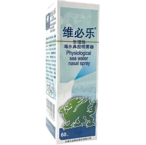 生理性海水鼻腔喷雾器