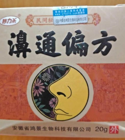 秒力杀濞通偏方