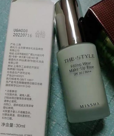 谜尚斯黛尔轻滢亲肤隔离霜SPF30[1号 绿色]