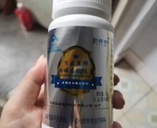 聪养堂百家康牌硒磷脂软胶囊是真的吗？