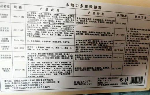 哲本水动力多重微塑套