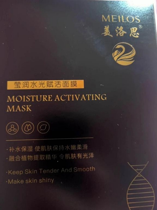美洛思莹润水光赋活面膜