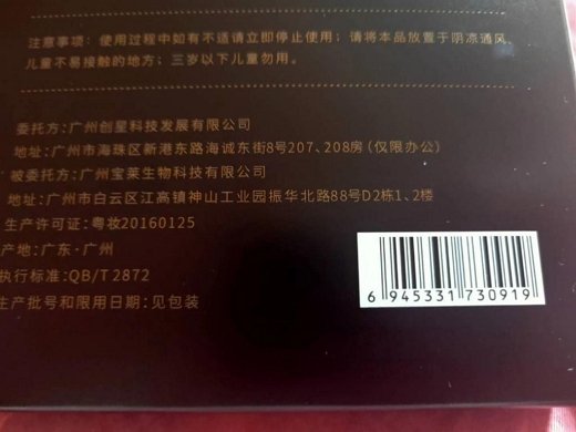 美洛思莹润水光赋活面膜
