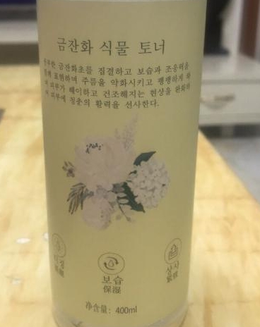 卡迪圣雅金盏花植萃柔肤水
