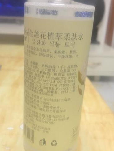 卡迪圣雅金盏花植萃柔肤水