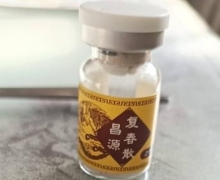 昌源复春散是真的吗？