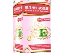 汉能维生素E软胶囊价格对比 60粒 天然型