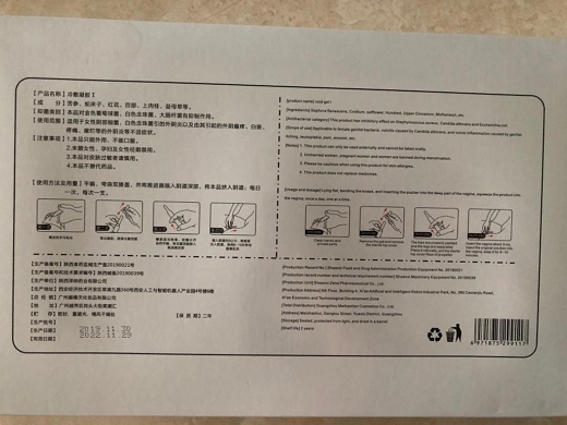 依柏尔冷敷凝胶