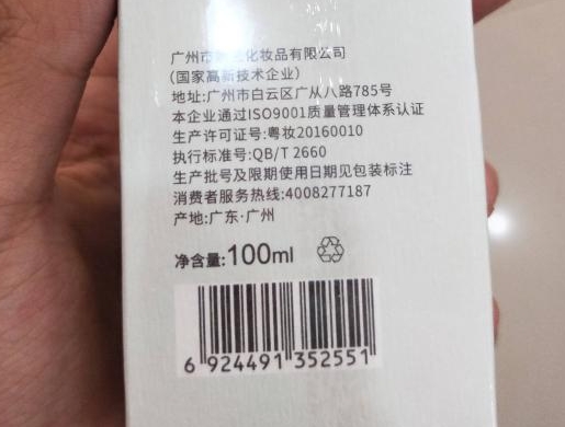 瓷绿清肌祛痘平衡水