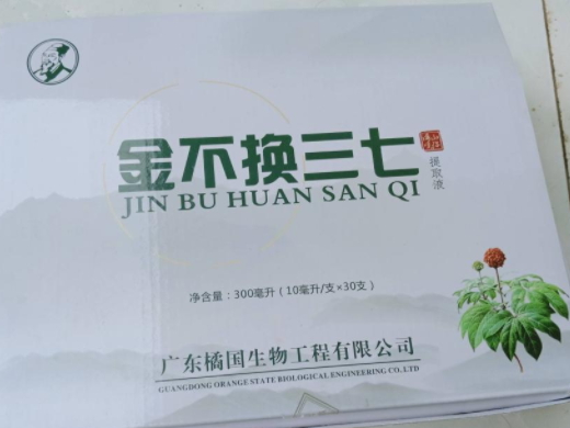 金不换三七提取液