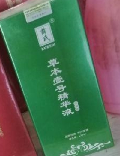 薛氏草本壹号精华液(浓缩型)