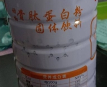 动物骨肽蛋白粉固体饮料是真的吗？