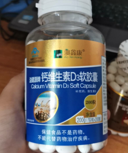 溢健源牌钙维生素D3软胶囊