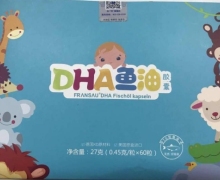 法澜秀DHA鱼油胶囊是真的吗？儿童款