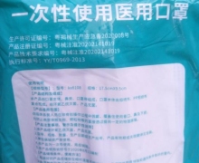 蜂语堂一次性使用医用口罩是真的吗？